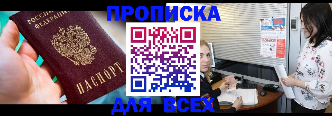 временная регистрация надежно в Асбесте