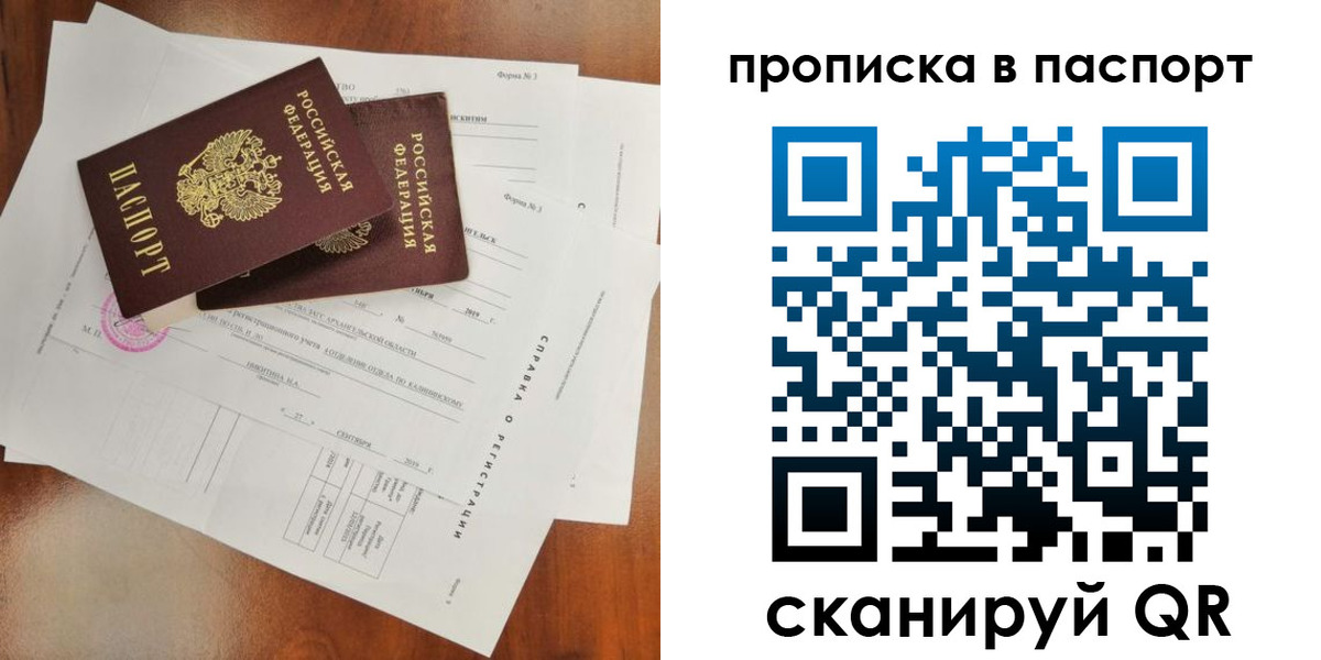 временная регистрация собственник в Асбесте