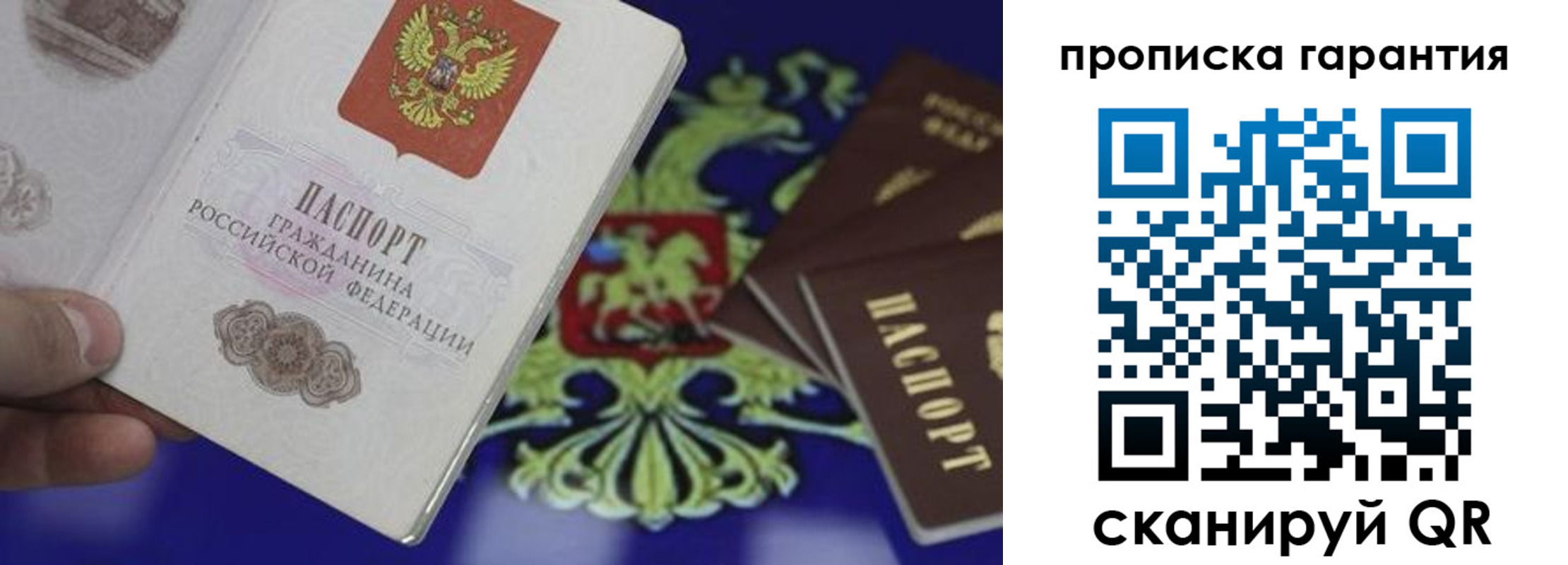 прописка для школы в Асбесте