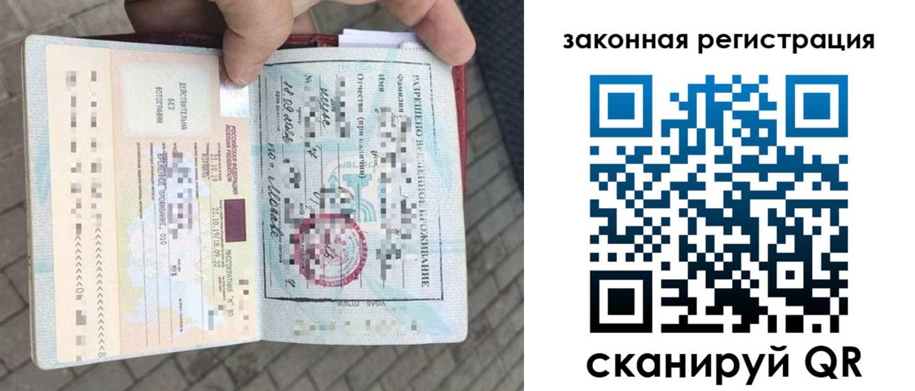 временная регистрация в Асбесте