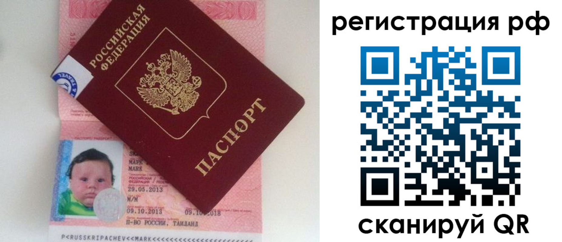 прописка штамп в Асбесте