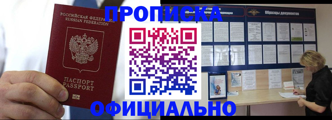 прописка иностранных граждан в Асбесте