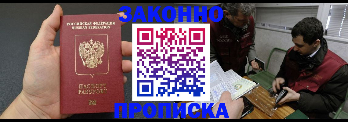 временная регистрация госуслуги в Асбесте