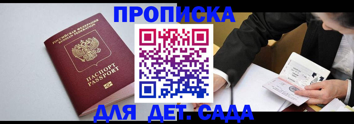 временная регистрация законно в Асбесте