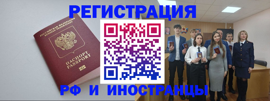 прописка штамп в Асбесте