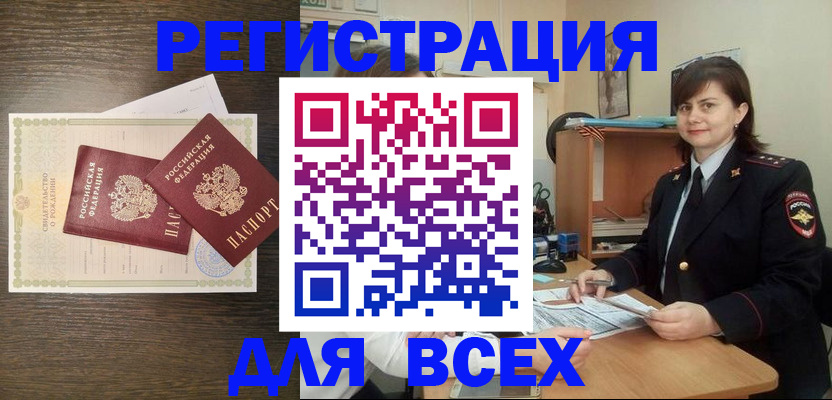 прописка от собственника в Асбесте