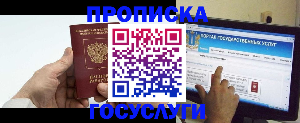 временная регистрация недорого в Асбесте