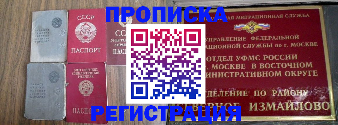 временная регистрация законно в Асбесте