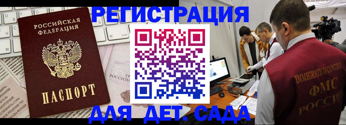 прописка для военкомата в Асбесте