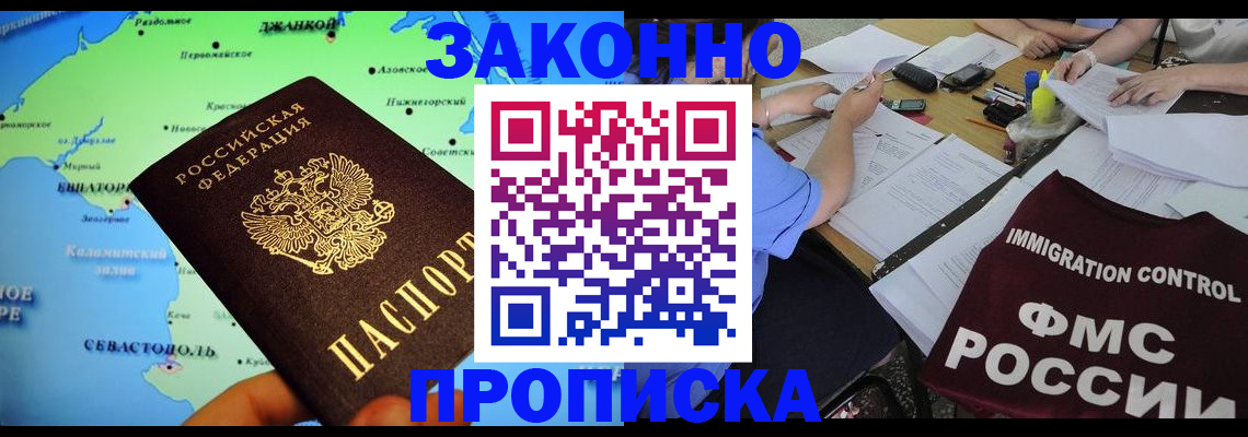 прописка гарантия в Асбесте