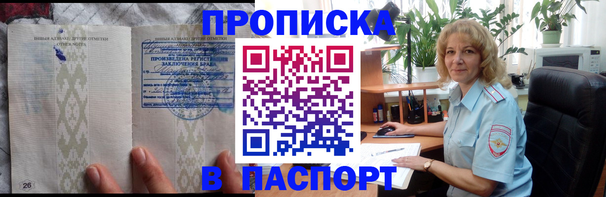 временная регистрация гарантия в Асбесте