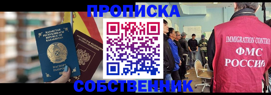 прописка для кредита в Асбесте